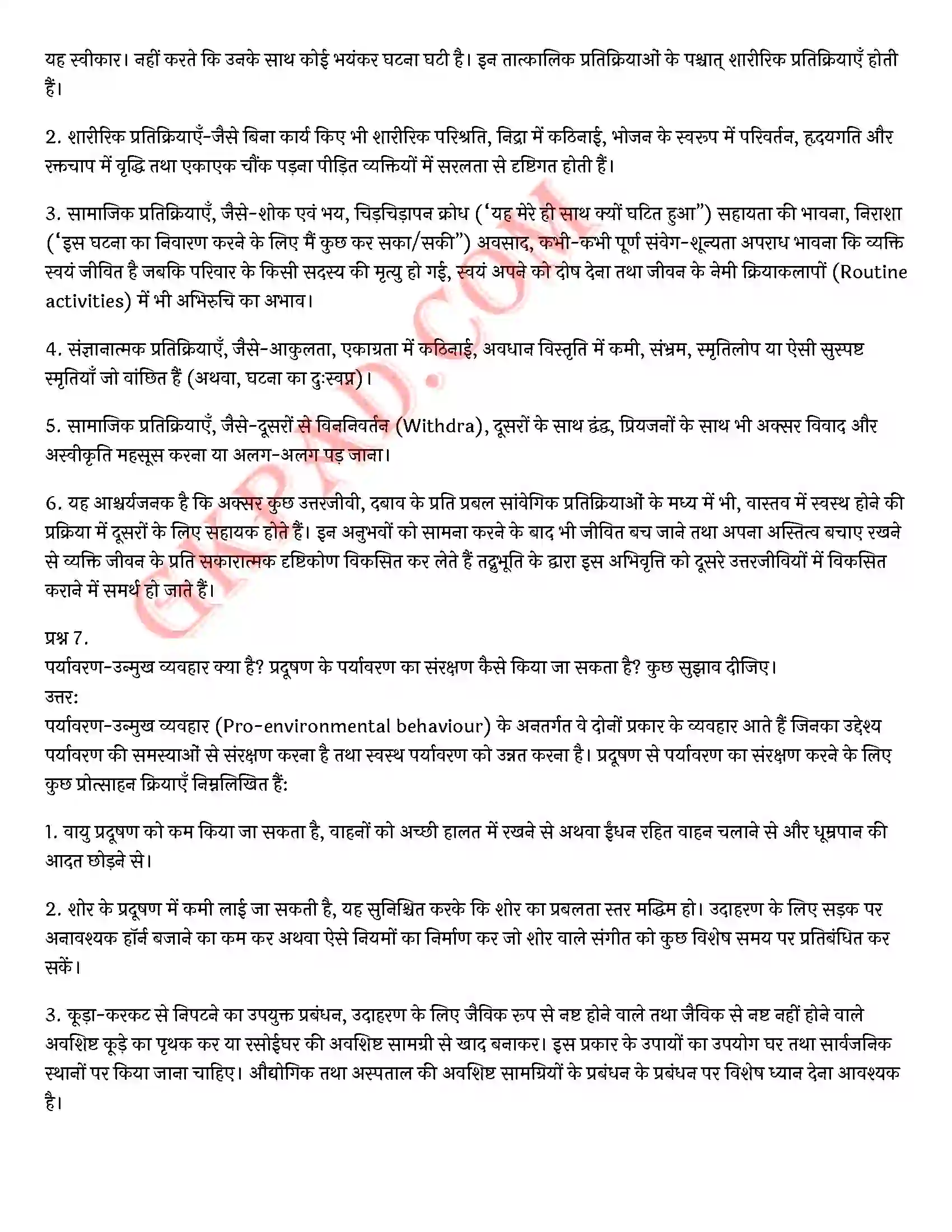 Bihar Board Class 12th Psychology (मनोविज्ञान) Chapter 8 मनोविज्ञान एवं जीवन (Psychology and Life)) Solution 5